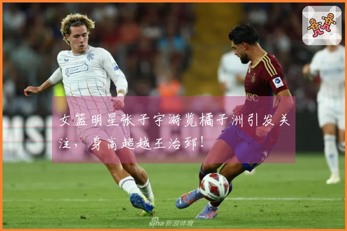 女篮明星张子宇游览橘子洲引发关注，身高超越王治郅！
