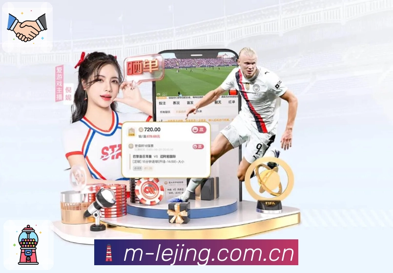 乐竞体育活动图